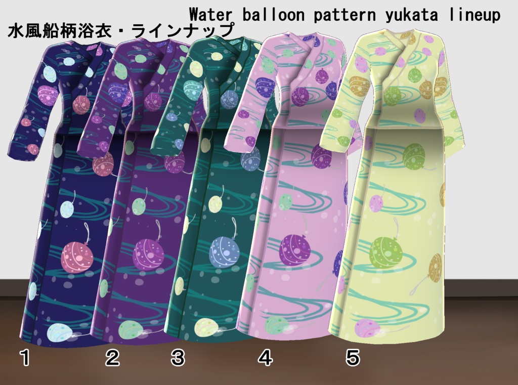 【VRoid】選べる浴衣のセット