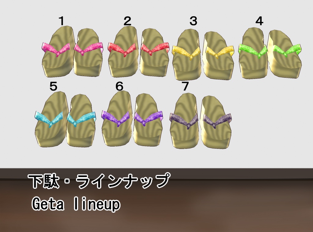 【VRoid】選べる浴衣のセット