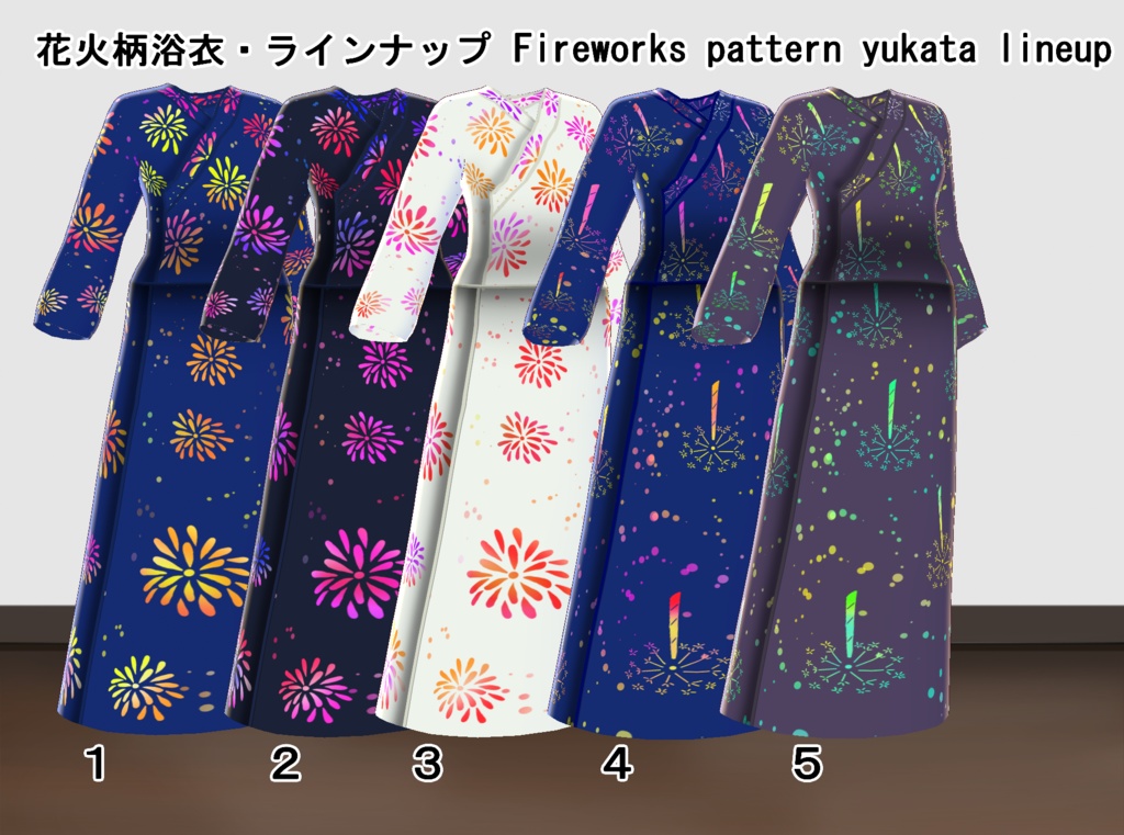【VRoid】選べる浴衣のセット