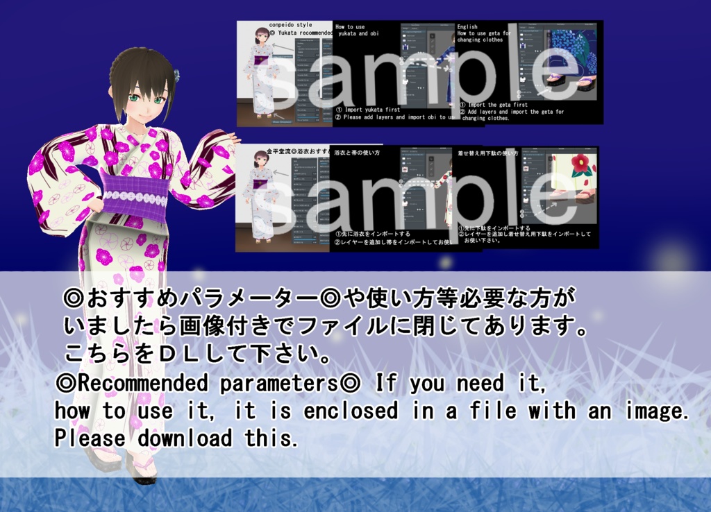 【VRoid】選べる浴衣のセット