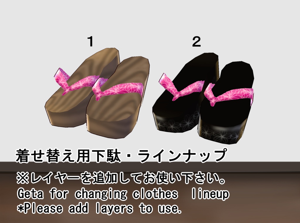 【VRoid】選べる浴衣のセット