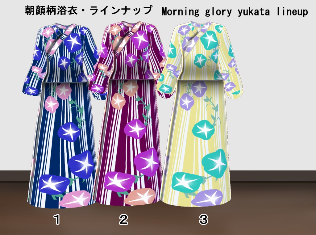 【VRoid】選べる浴衣のセット