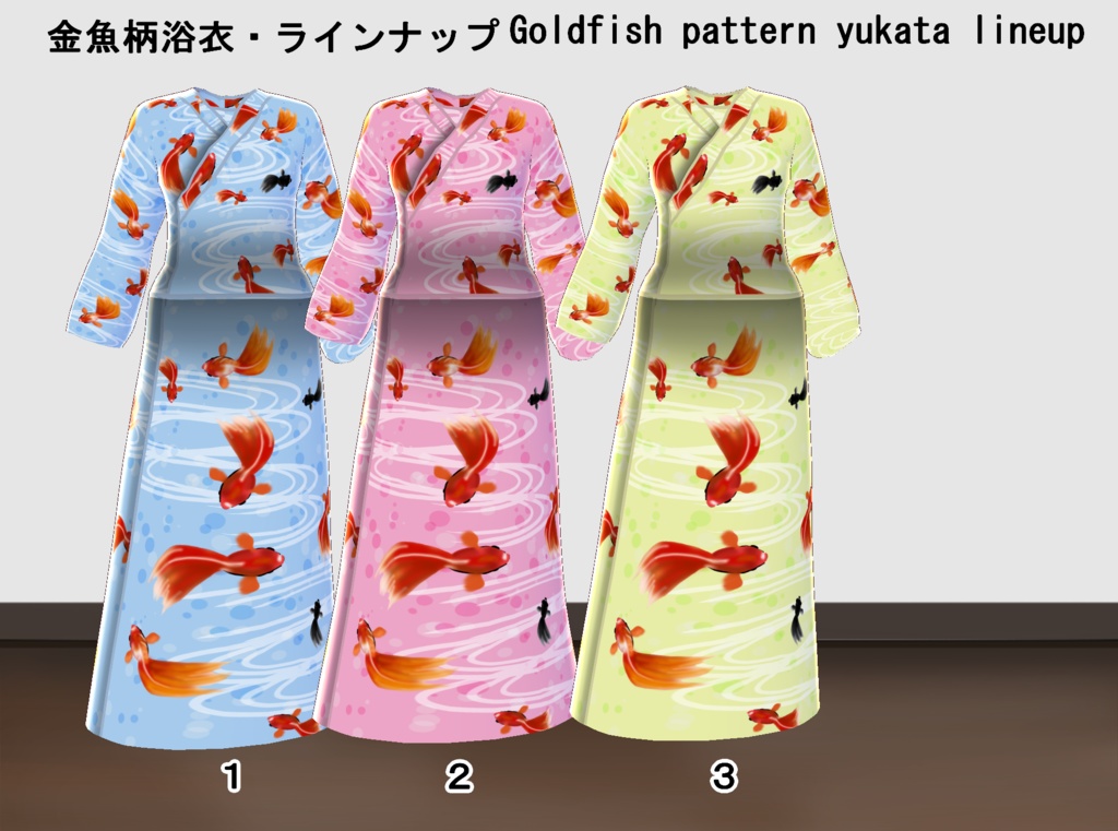 【VRoid】選べる浴衣のセット