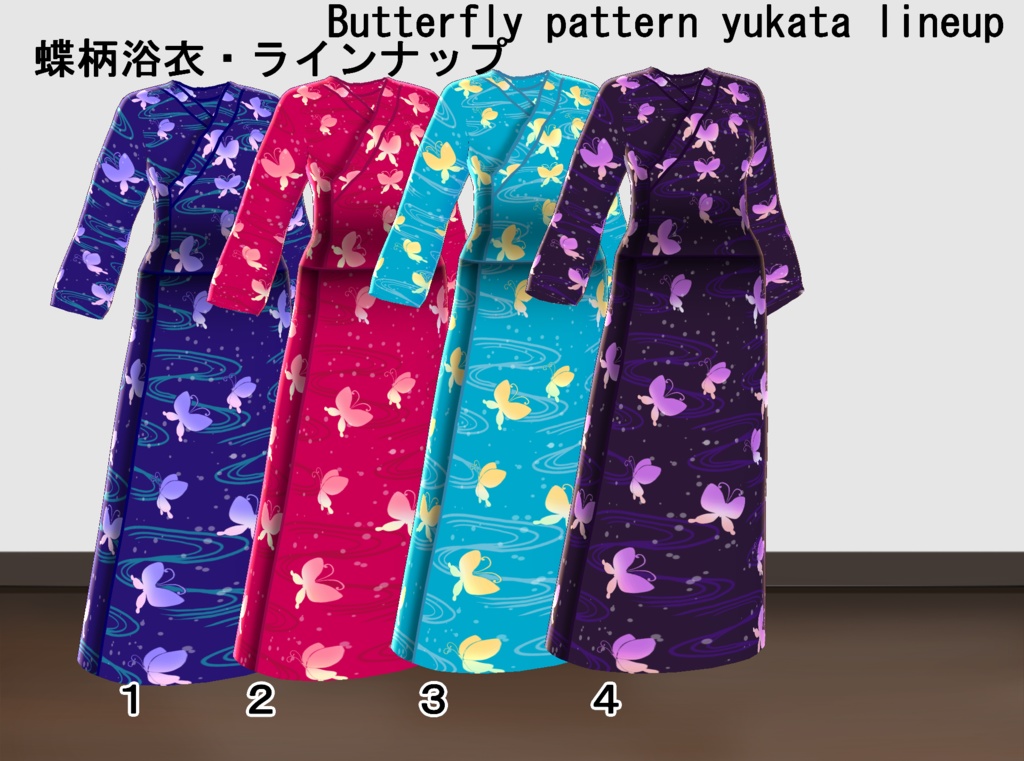 【VRoid】選べる浴衣のセット