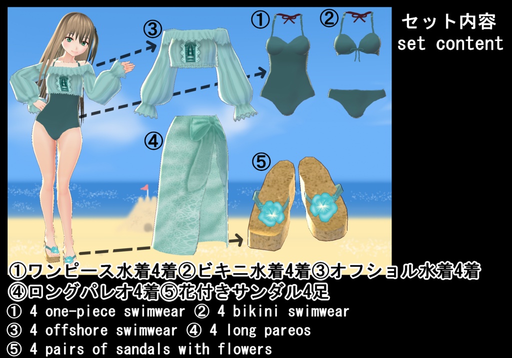 【VRoid】オフショル水着セット