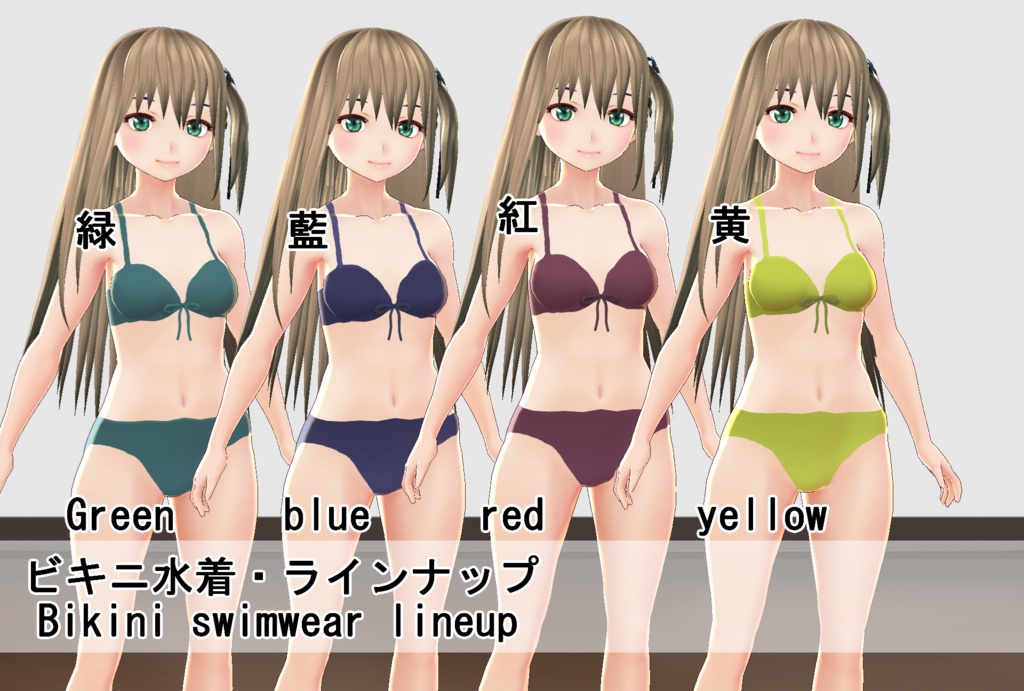 【VRoid】オフショル水着セット