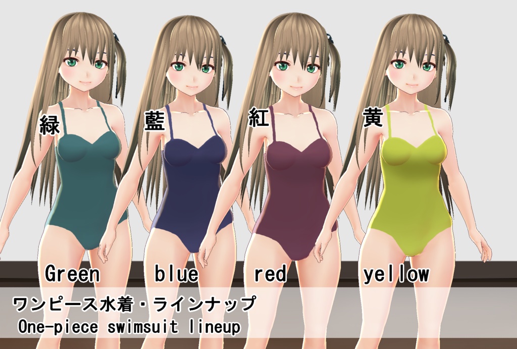 【VRoid】オフショル水着セット