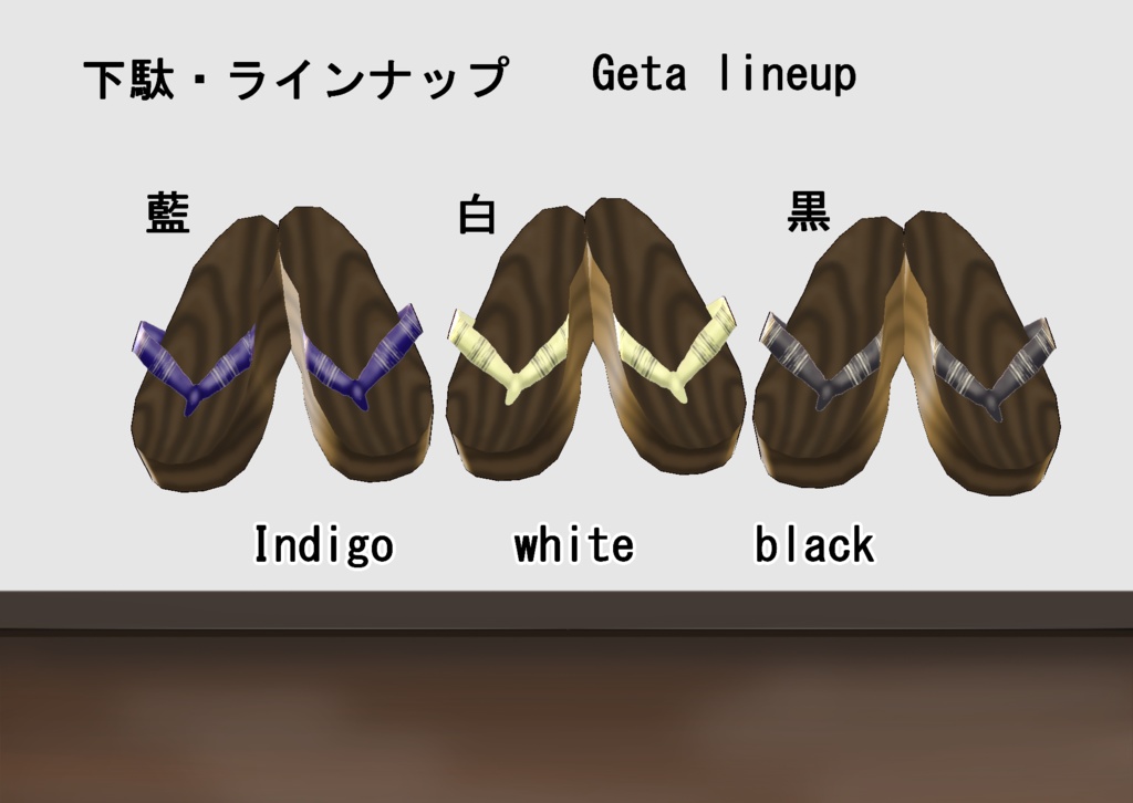 【VRoid】男性定番浴衣セット