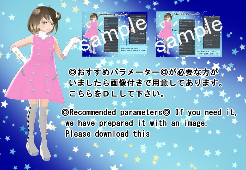 【VRoid】未来風ワンピセット