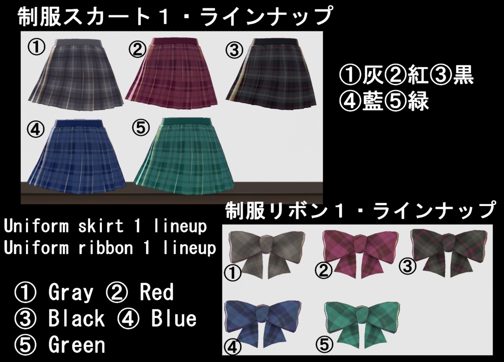 【VRoid/無料有】腰巻カーデ制服セット