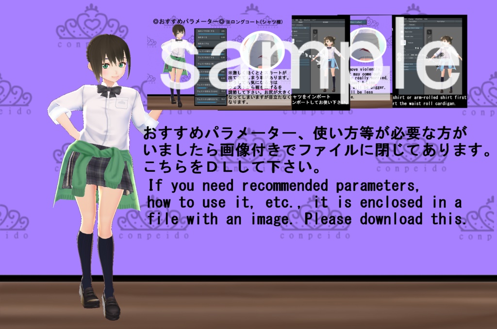 【VRoid/無料有】腰巻カーデ制服セット