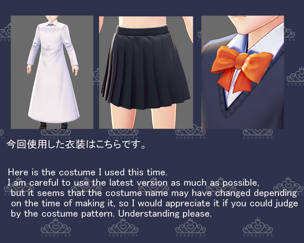 【VRoid/無料有】腰巻カーデ制服セット