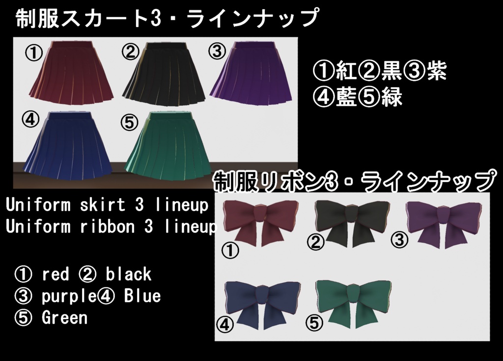 【VRoid/無料有】腰巻カーデ制服セット