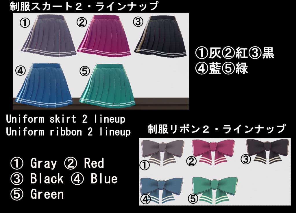 【VRoid/無料有】腰巻カーデ制服セット