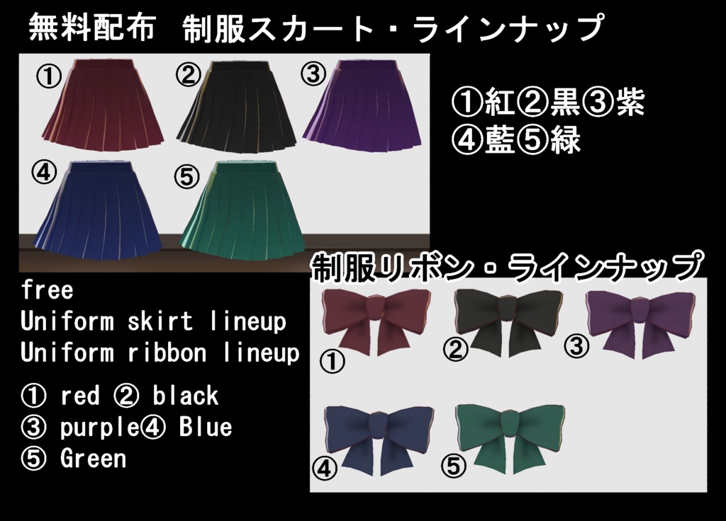 【VRoid/無料有】腰巻カーデ制服セット