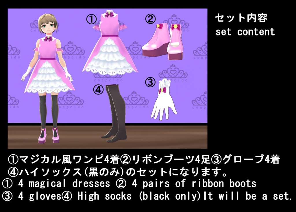 【VRoid】マジカル風ワンピセット