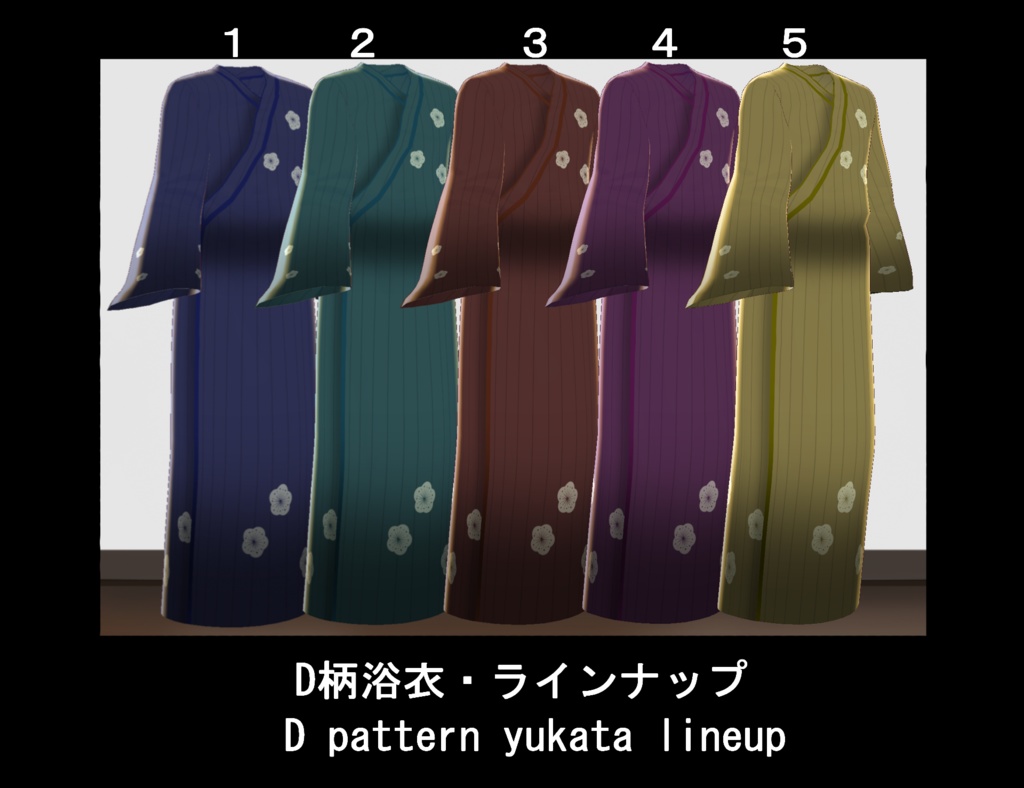 【VRoid】選べる男性浴衣セット