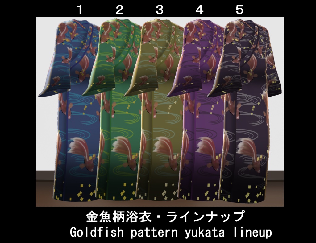 【VRoid】選べる男性浴衣セット