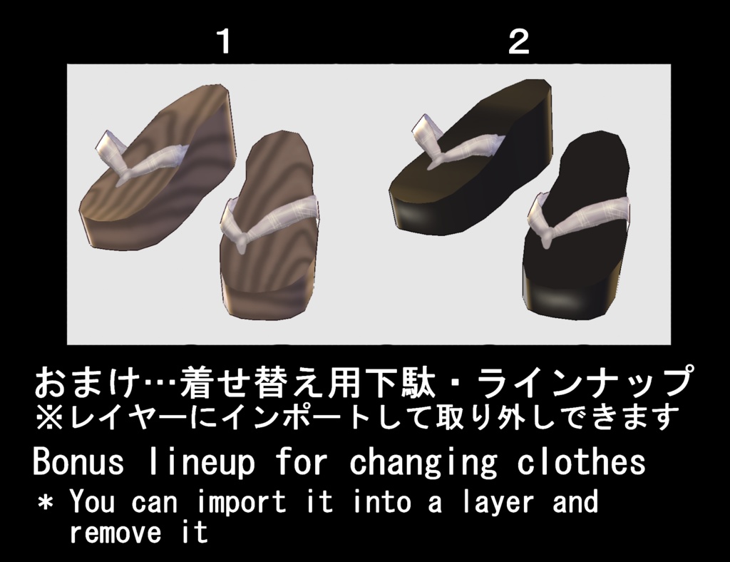 【VRoid】選べる男性浴衣セット