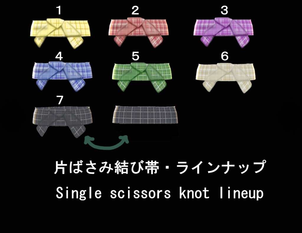 【VRoid】選べる男性浴衣セット