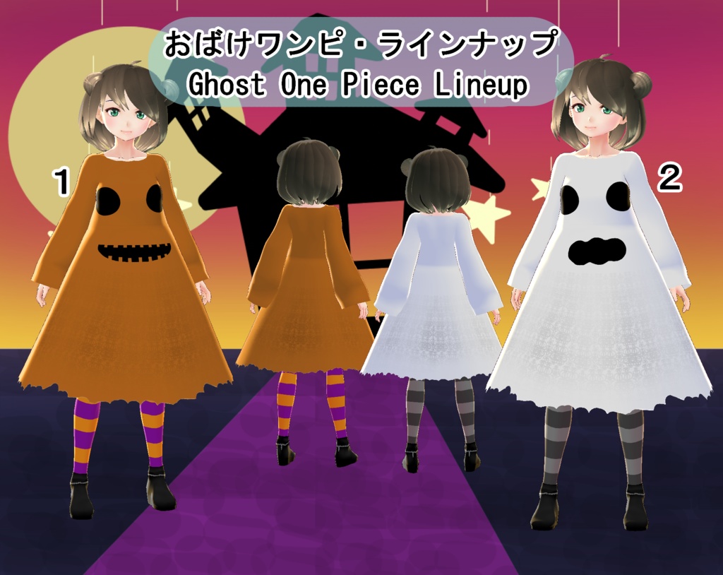 【VRoid】おばけワンピセット