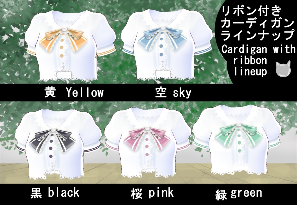 【VRoid】あしあとワンピセット