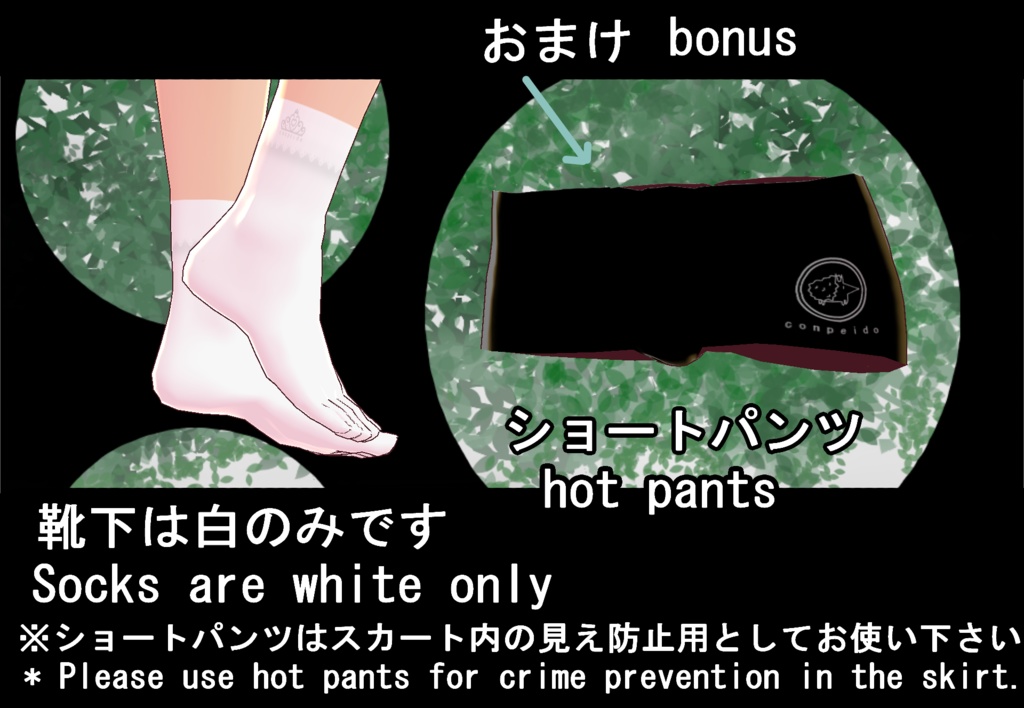 【VRoid】あしあとワンピセット