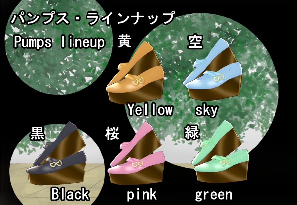 【VRoid】あしあとワンピセット