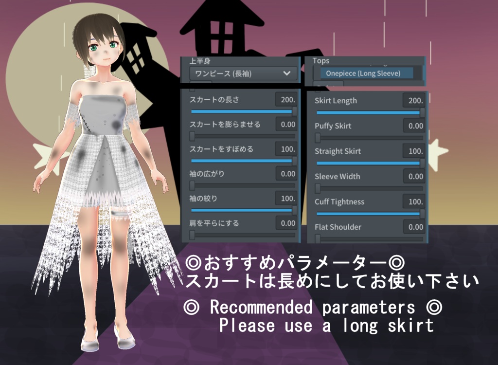 【VRoid】ゾンビ花嫁衣装セット