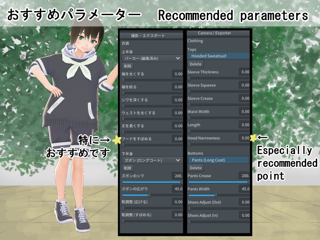 【VRoid】セーラーパーカーセット