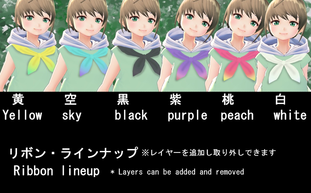 【VRoid】セーラーパーカーセット