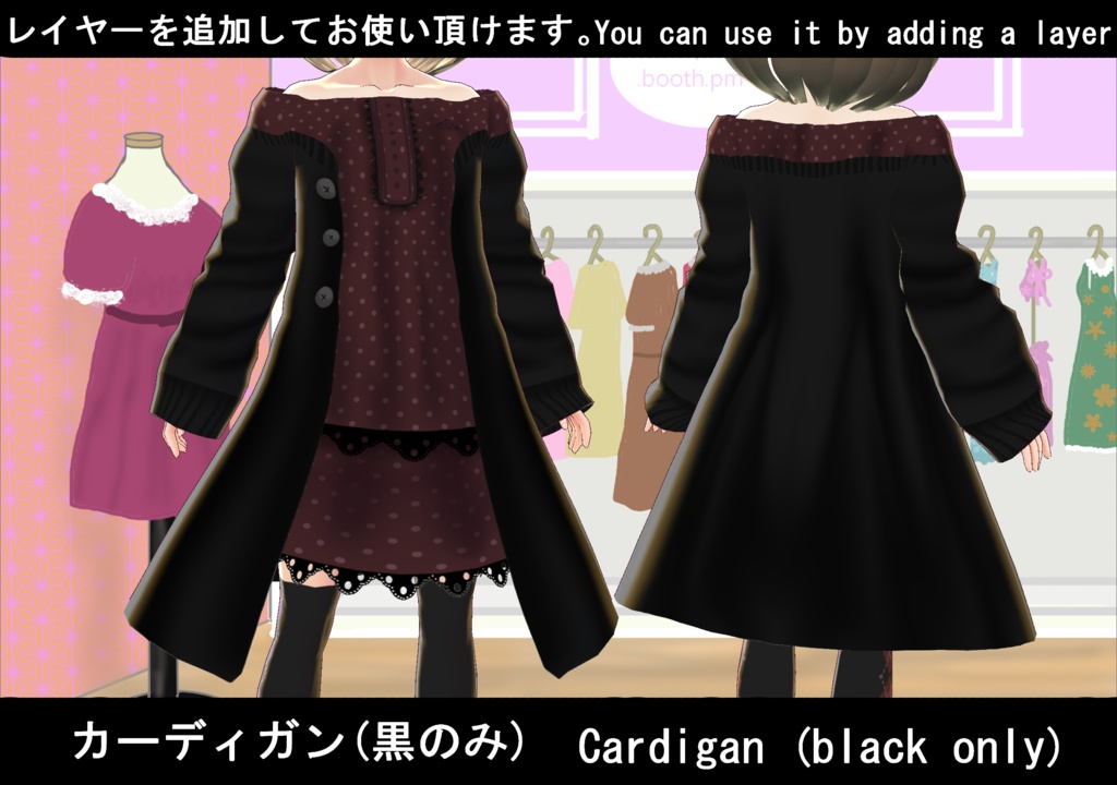 【VRoid】小悪魔ワンピセット