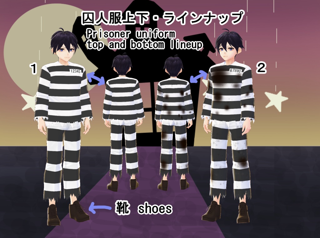 【VRoid/無料】囚人服セット
