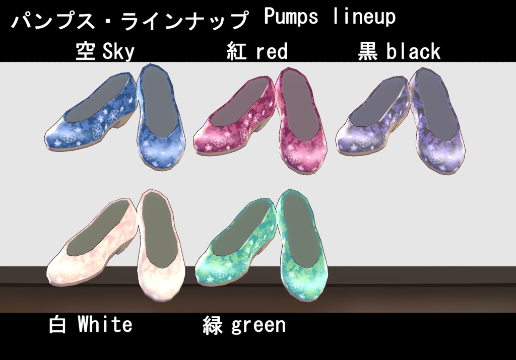 【VRoid】和柄ドレスセット