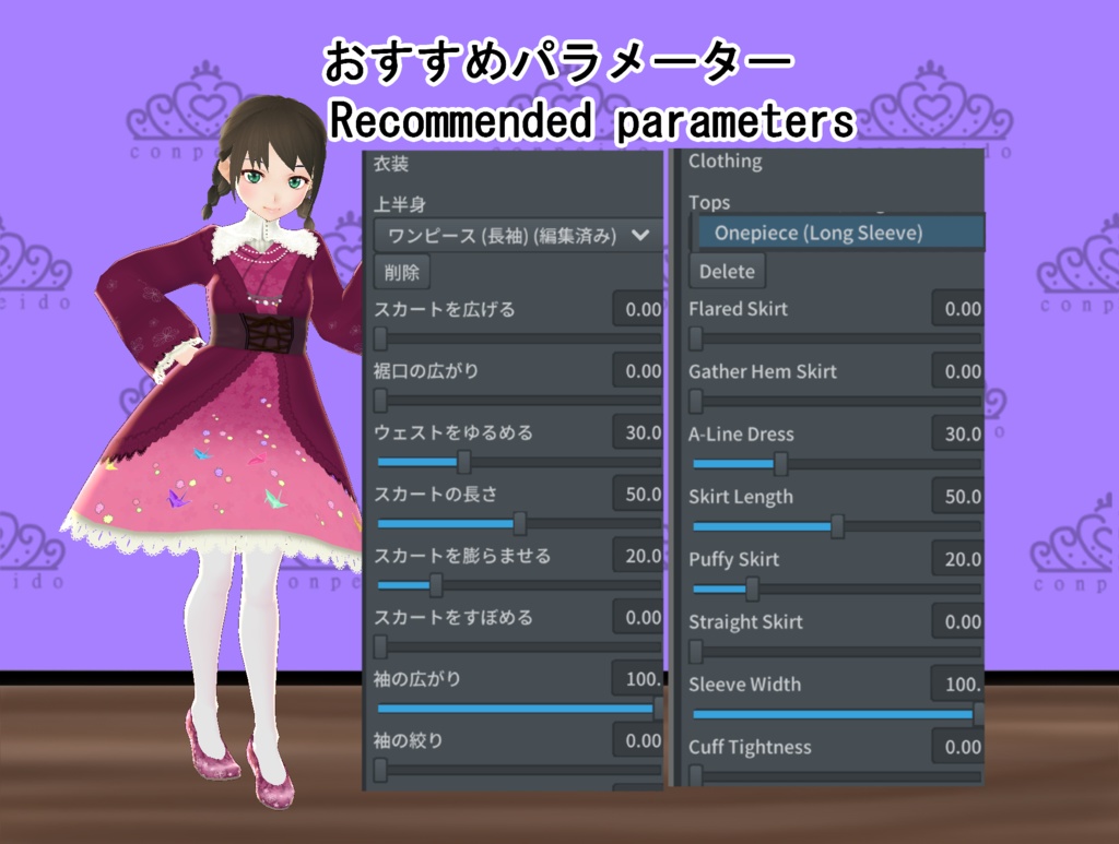 【VRoid】和柄ドレスセット