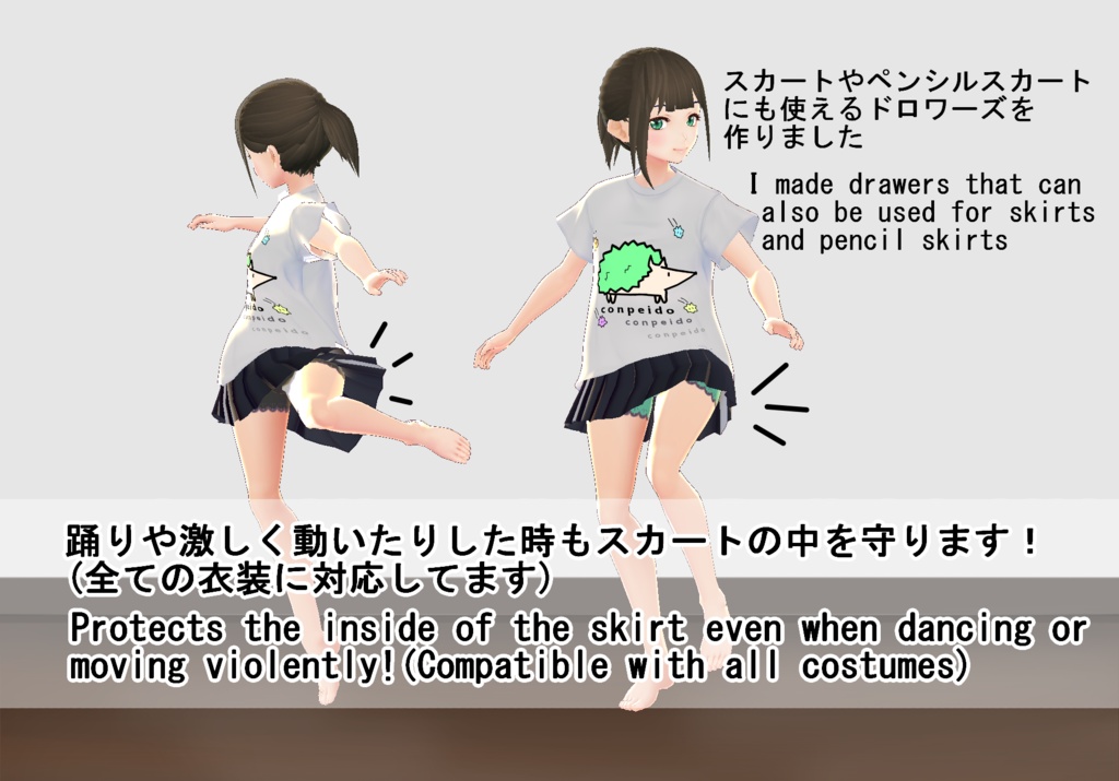 【VRoid】ショートドロワーズセット