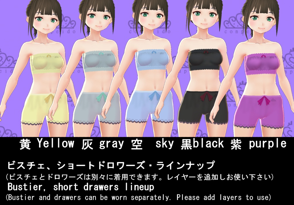 【VRoid】ショートドロワーズセット