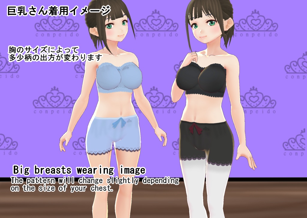 【VRoid】ショートドロワーズセット