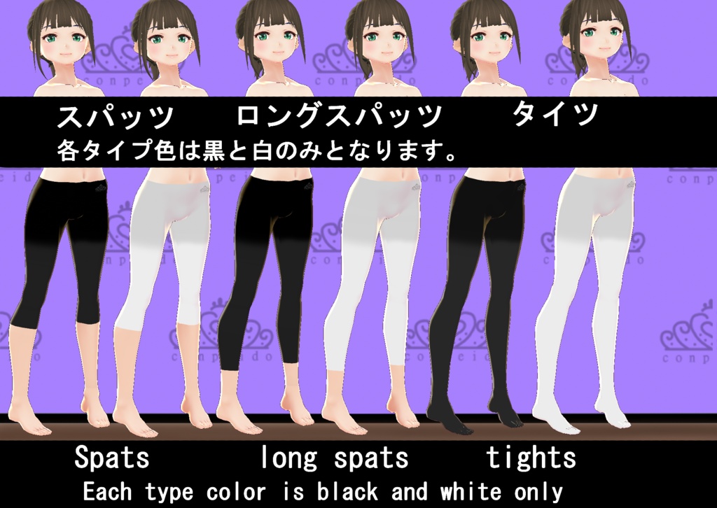 【VRoid】ショートドロワーズセット