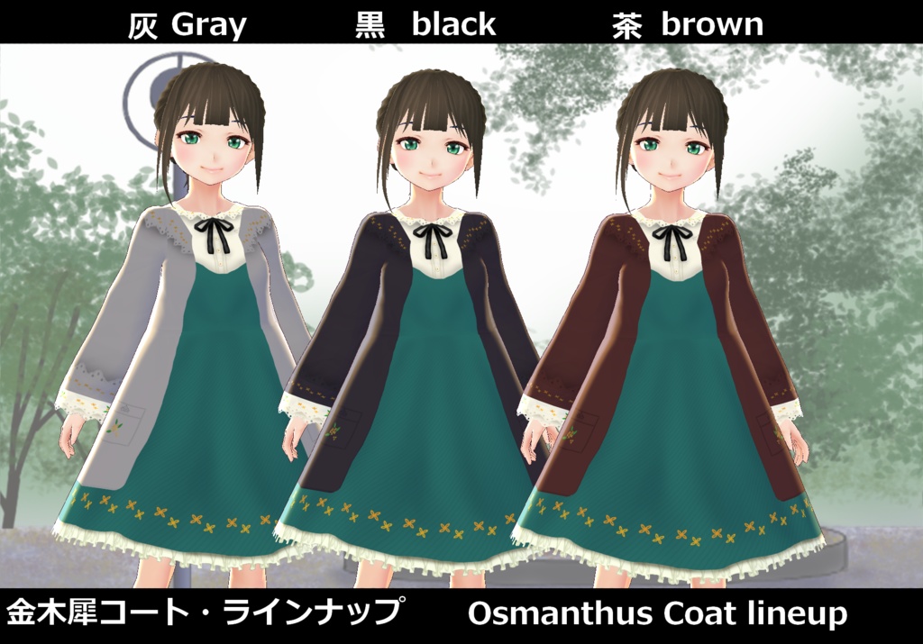 【VRoid】金木犀ワンピセット