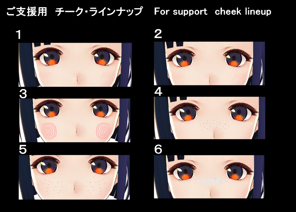 【VRoid/無料有】ほんのりメイクセット