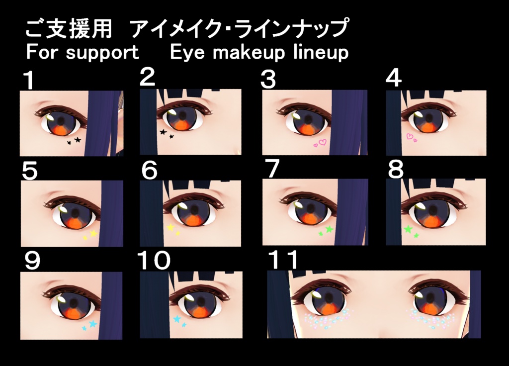 【VRoid/無料有】ほんのりメイクセット