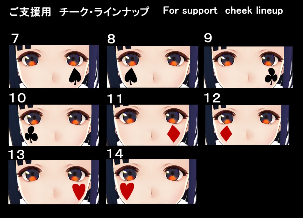 【VRoid/無料有】ほんのりメイクセット