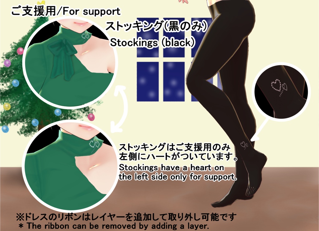 【VRoid/無料有】肩出しドレスセット