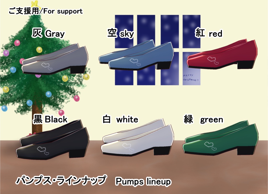 【VRoid/無料有】肩出しドレスセット