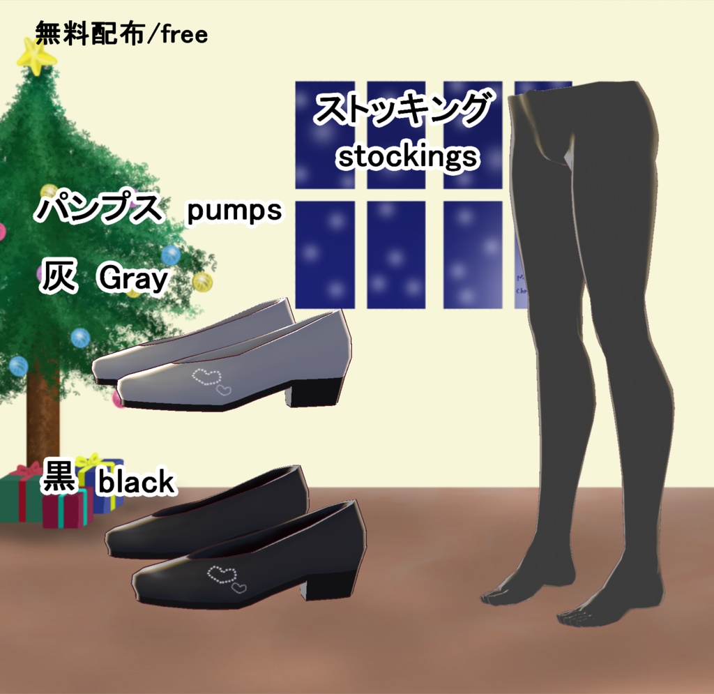 【VRoid/無料有】肩出しドレスセット