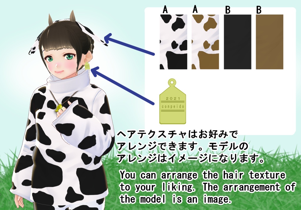 【VRoid/無料有】モーモーセット