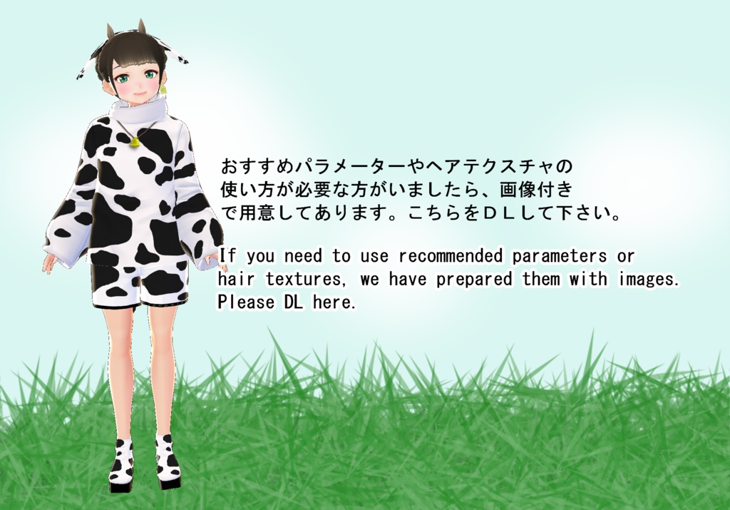 【VRoid/無料有】モーモーセット