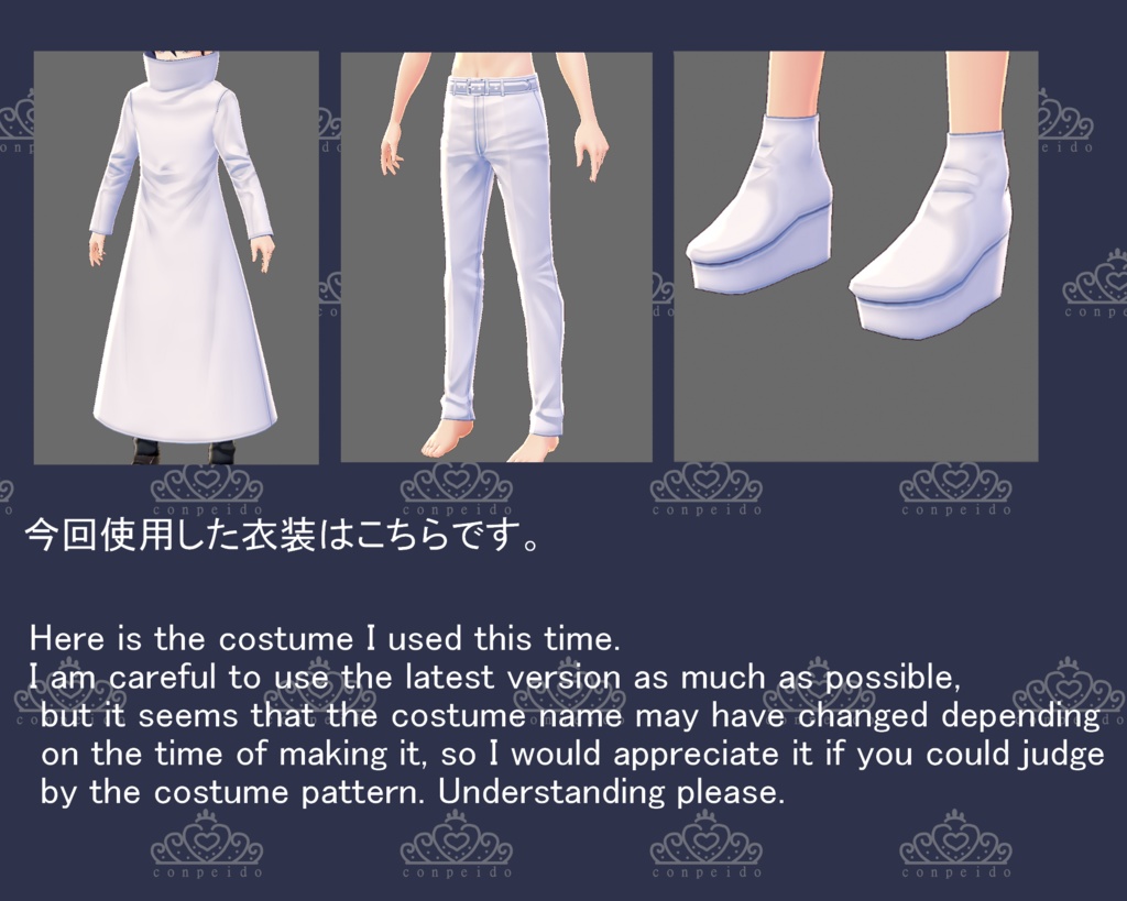 【VRoid/無料有】モーモーセット