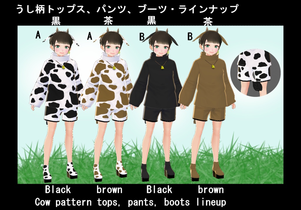 【VRoid/無料有】モーモーセット